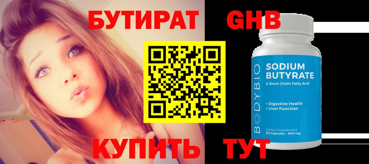 БУТИРАТ буратино  Вход с VPN  Бутират  Кызыл 