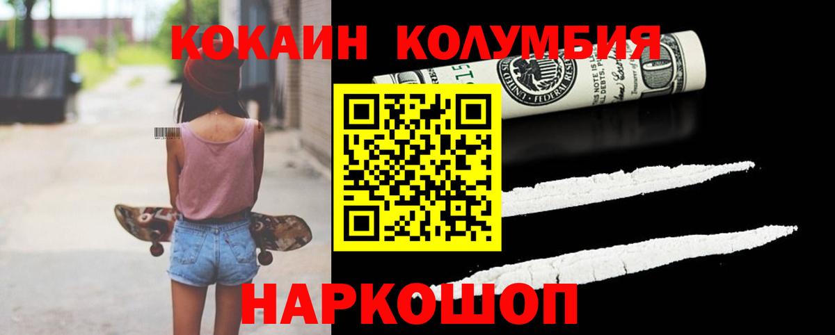 КОКАИН Fish Scale Кызыл