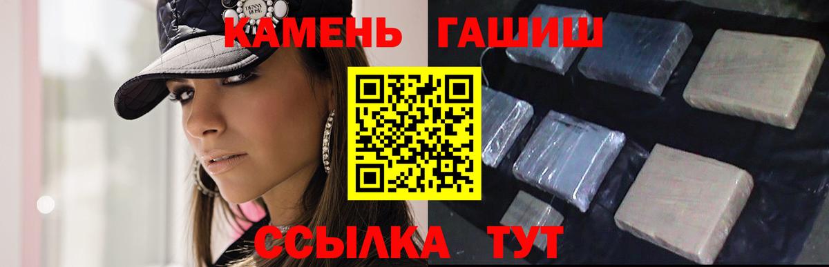 ГАШ ice o lator  Вход с VPN  ГАШ  Гашиш гашик  Кызыл 