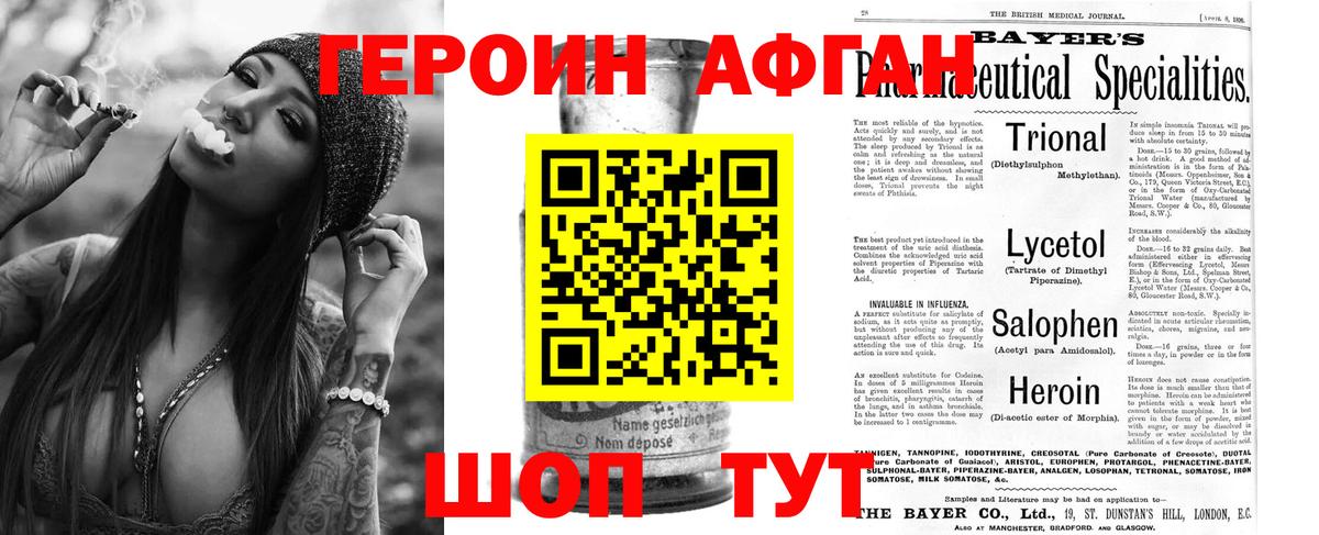 Кызыл  ГЕРОИН гречка  Вход с VPN 