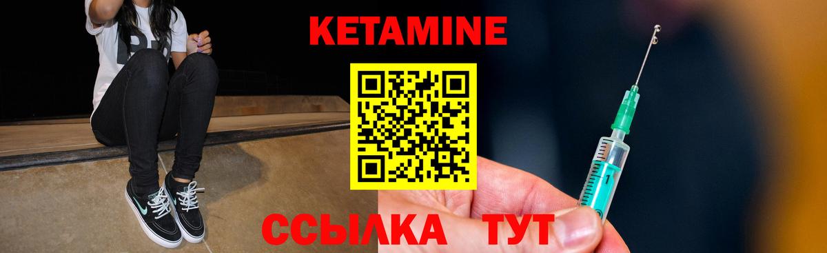 Кызыл  КЕТАМИН VHQ  Вход с VPN 