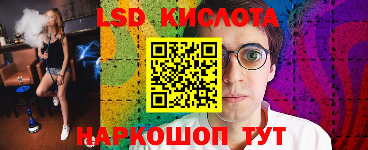 Лсд 25 экстази ecstasy Кызыл