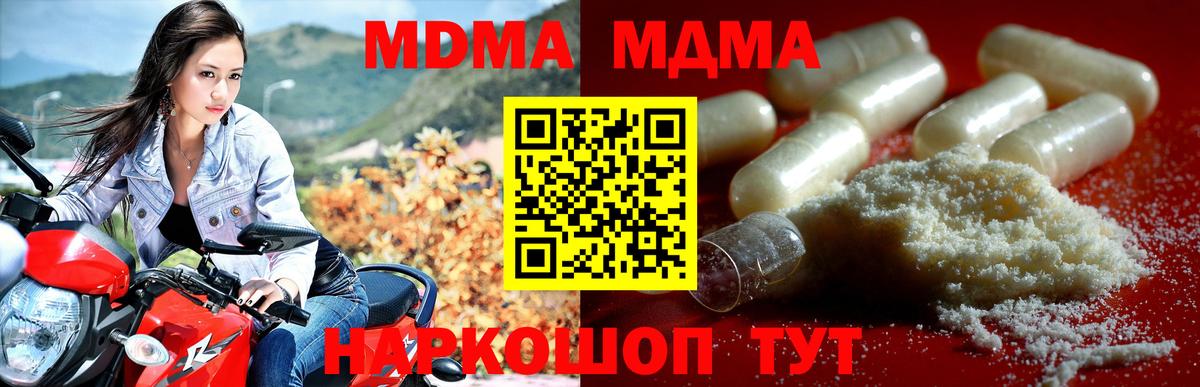 МДМА  Вход с VPN  Кызыл  МДМА молли  MDMA Molly 