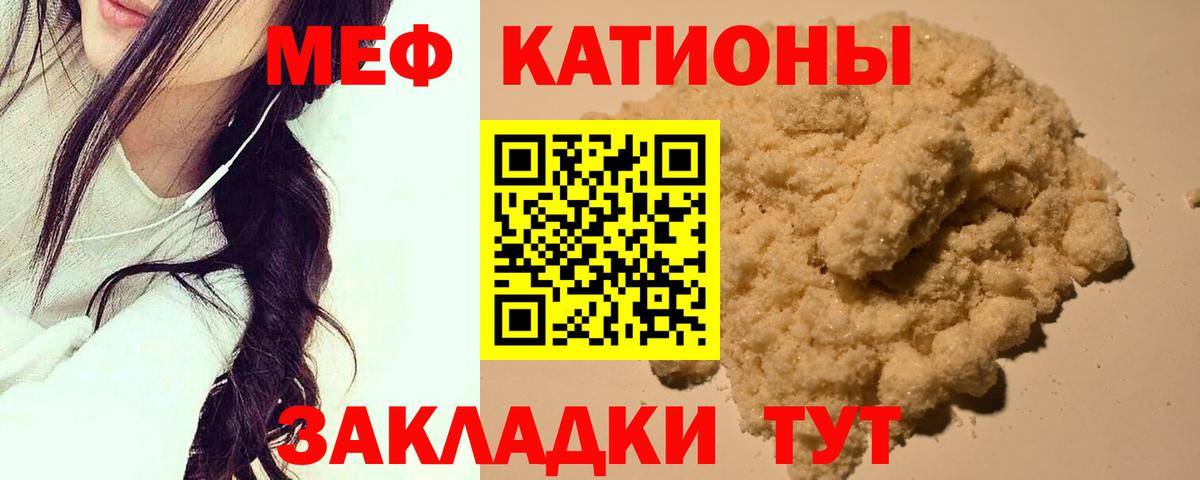 МЯУ-МЯУ  Вход с VPN  Мефедрон  МЯУ-МЯУ 4 MMC  Кызыл 