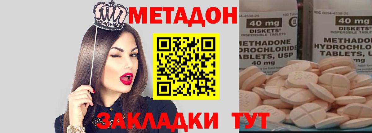 МЕТАДОН белоснежный  Метадон methadone  Кызыл  Вход с VPN 