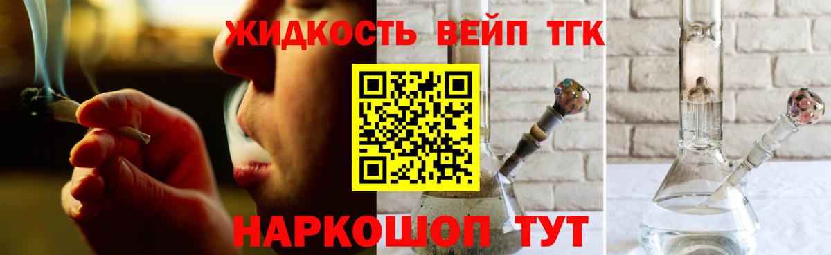 Дистиллят ТГК жижа  Дистиллят ТГК THC oil  Вход с VPN  Кызыл 